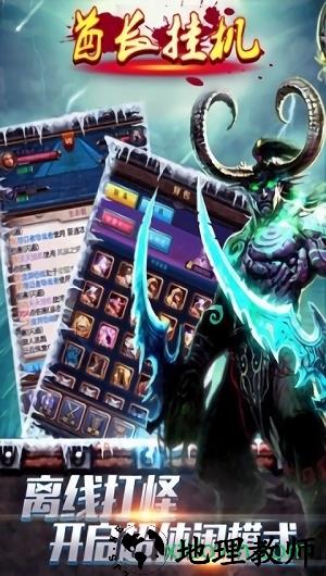 酋长挂机 v1.0.1 安卓版 3