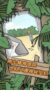 逃离医院2荒岛冒险记游戏 v1.3 安卓版 0