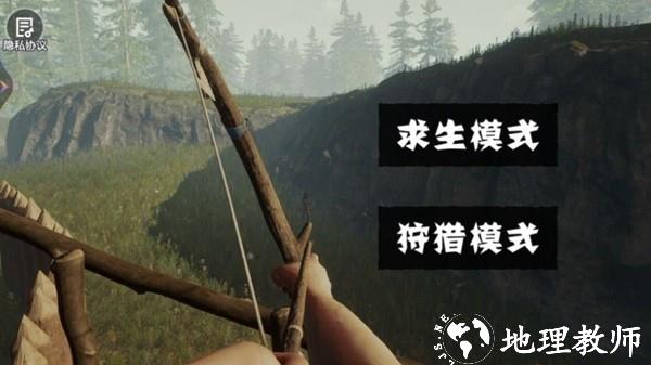 饥饿荒野求生游戏 v1.0 安卓版 0