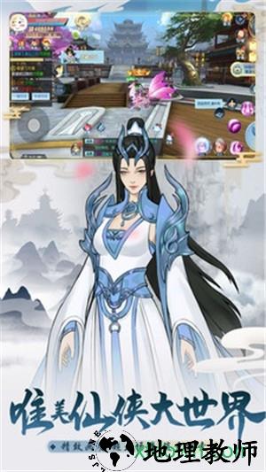 伏魔传小米手游 v1.0.1 安卓版 1