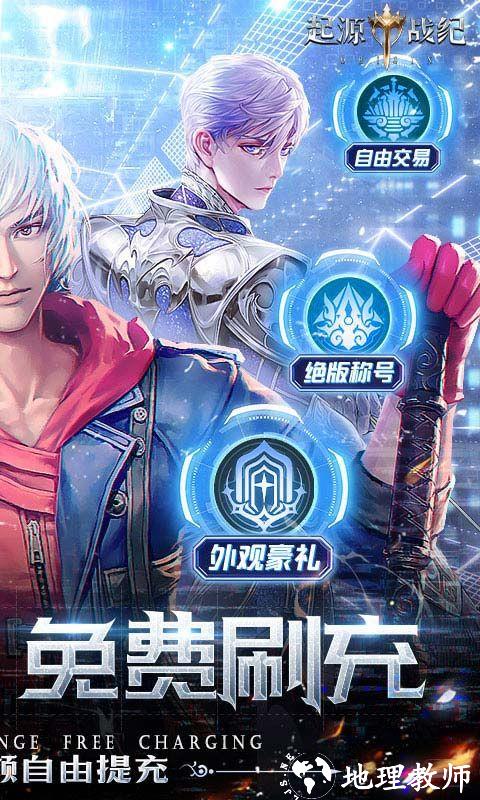 起源战纪图片 2