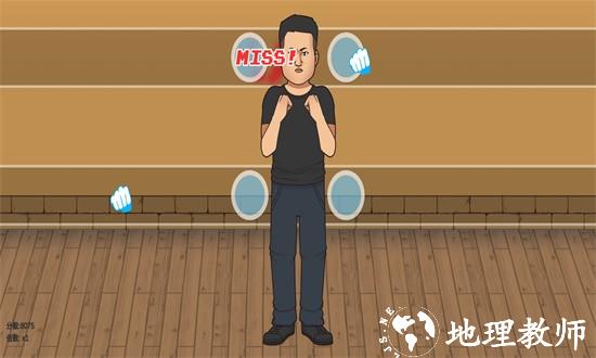 摇摆拳法手机版 v1.0 安卓版 1