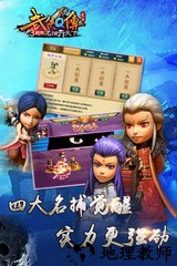 武侠q传火谷区 v6.0.0.0 安卓版 1