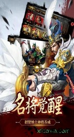 谋三国九游手游 v1.0.0 安卓版 3