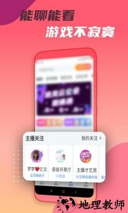 头号云游戏 v1.0.6 安卓官方版 3