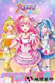 菲梦少女人气偶像完整版 v1.5.7 安卓版 2