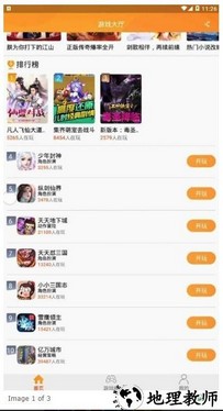 up资源游戏盒最新版 v2.3.1 安卓版 2