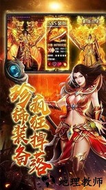 冰雪超变之单职业手游 v3.88 安卓版 1