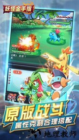 妖怪金手指游戏 v1.1.0.0 安卓版 2