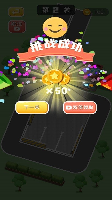 停车场大神游戏 v1.0 安卓版 1