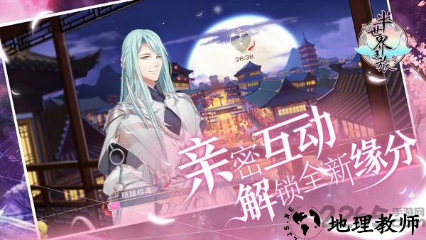 半世界之旅taptap官网版 v1.4.3.2 安卓版 1