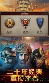 帝国荣耀bt版 v1.5.5 安卓版 1