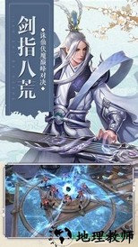 诛仙封魔录 v1.3.2 安卓版 0