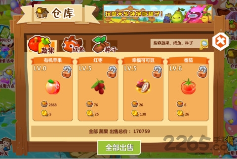 qq农场手机版 v3.6.7 安卓官方正版 0