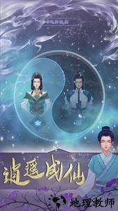鬼谷修仙免广告版 v1.0.0 安卓版 0