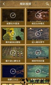 多玩饥荒盒子助手 v1.2.4621 安卓版 2