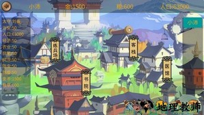 墨色三国志手机版 v0.1.0 安卓最新版 1