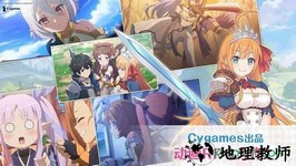 公主连结台服 v1.0.0 安卓版 2