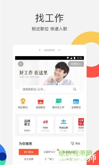 租房网58同城网 v12.21.2 安卓版 3