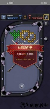 万宁台球大招版免广告 v4.0.2_beta 安卓版 2