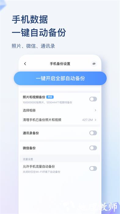 海康智存电视版 v5.0.1 安卓tv版 2