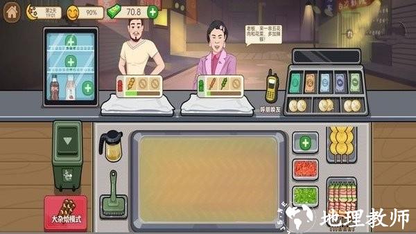 老爹的大排档游戏 v2.0 安卓版 2