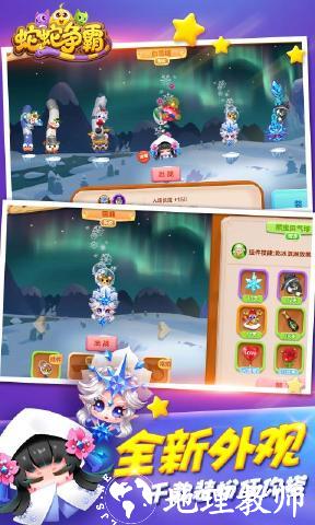 蛇蛇争霸手机版 v8.4.0 安卓版 3