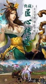 不灭神诀手游 v2.0 安卓版 1