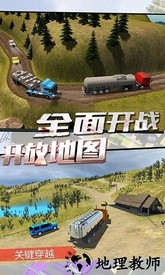 运输车模拟器火车模拟器 v2.8 安卓版 2