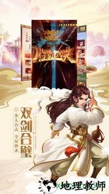 灵剑少年变态版 v5.2.0 安卓版 3