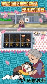 机器猫烧烤店(机器猫BBQ) v8.0.11 安卓版 3