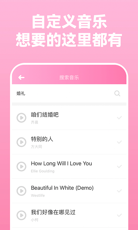 电子请柬制作软件app v4.1.1 安卓版 1