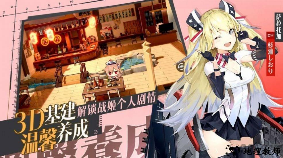 进击的舰娘游戏 v1.1 安卓版 1