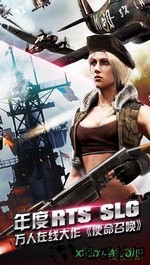 二战ol v2.1 安卓版 3