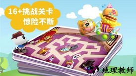 迷宫小镇 v9.42.00.00 安卓版 3