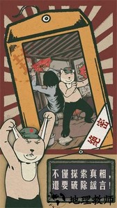 藏狐侦探游戏 v3.0 安卓版 0