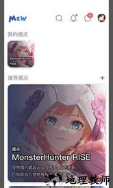 mew游戏论坛 v2.3.12 安卓版 3