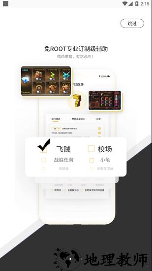 七号游戏盒子 v2.0.2 安卓版 1