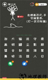 逃生火柴人手游 v1.00 安卓版 0