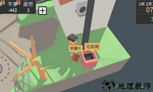 属性与生活3游戏 v1.0 安卓版 3