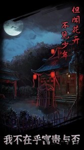 引魂铃游戏 v1.0 安卓版 2