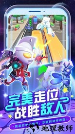 热血奥特超人跑酷游戏 v4.5.5 安卓版 0