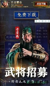 百龙霸业游戏 v1.008 安卓版 3