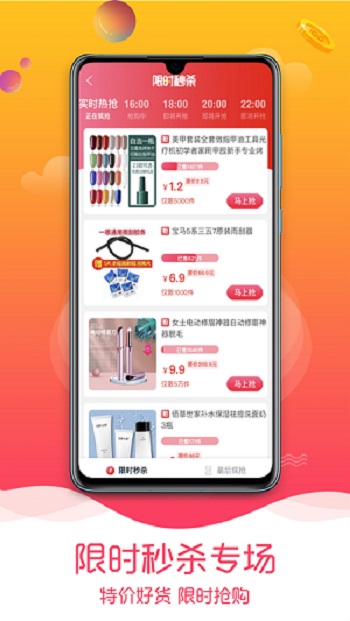 趣品优选官方版 v1.5.7 安卓最新版 1