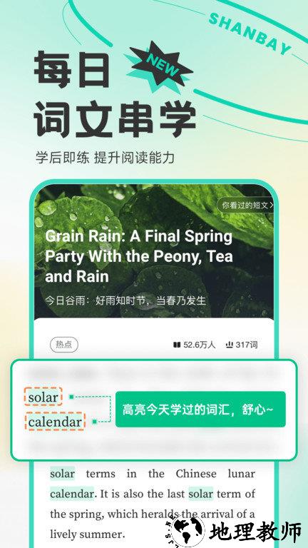 扇贝英语app官方(又名扇贝单词英语版) v5.1.501 安卓版 0