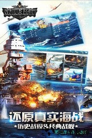 360手游战舰猎手 v1.13.1 安卓版 1