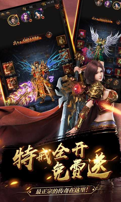 火龙复古传奇道士月灵截图