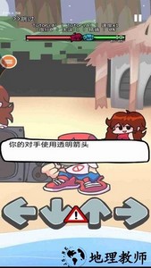 周五放克夜音乐之箭官方正版 v2.6 安卓版 3