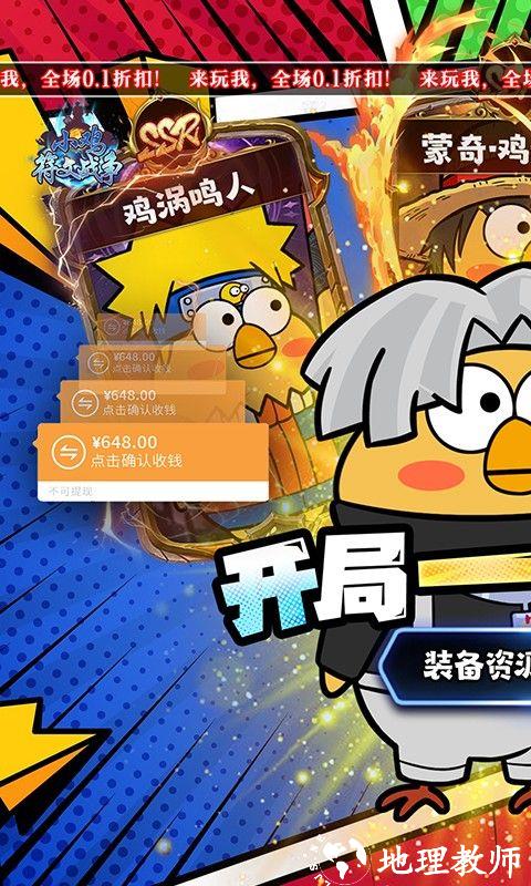 小鸡符文战争图片 1