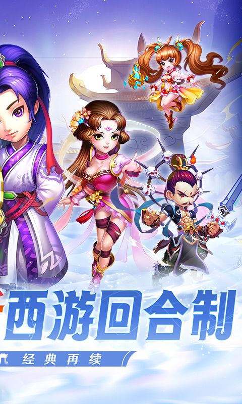 西游荣耀图片 2
